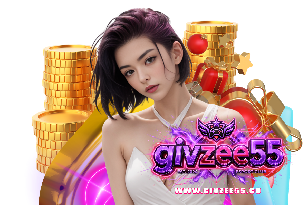 givzee55 เว็บตรง